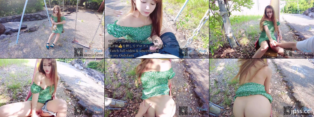 Naomiii hub - NO.018 在公园里打野炮内射，小骚货很喜欢被人看到.jpg